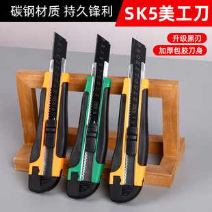 Large Size Art Knife SK5 Wallpaper Handmade Knife Black Blade Durable Paper Cutting Knife Portable Box Opening Knife Dismantling Express Tool Knife