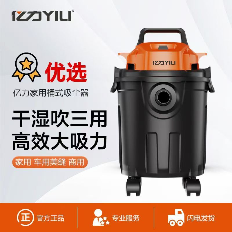 亿力吸尘器家用大吸力小型强力大功率洗车店美缝保洁吸尘机专用|undefined