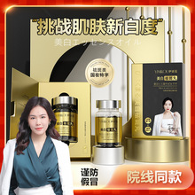 宋潇-雨晴同款伊谜蔻CQRZEN美白精华油美白祛斑美白丸特征改善暗