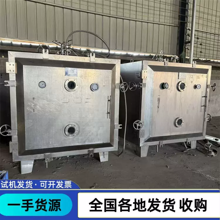 15型真空干燥箱 二手方形低温真空干燥机 中草药食品烘干箱