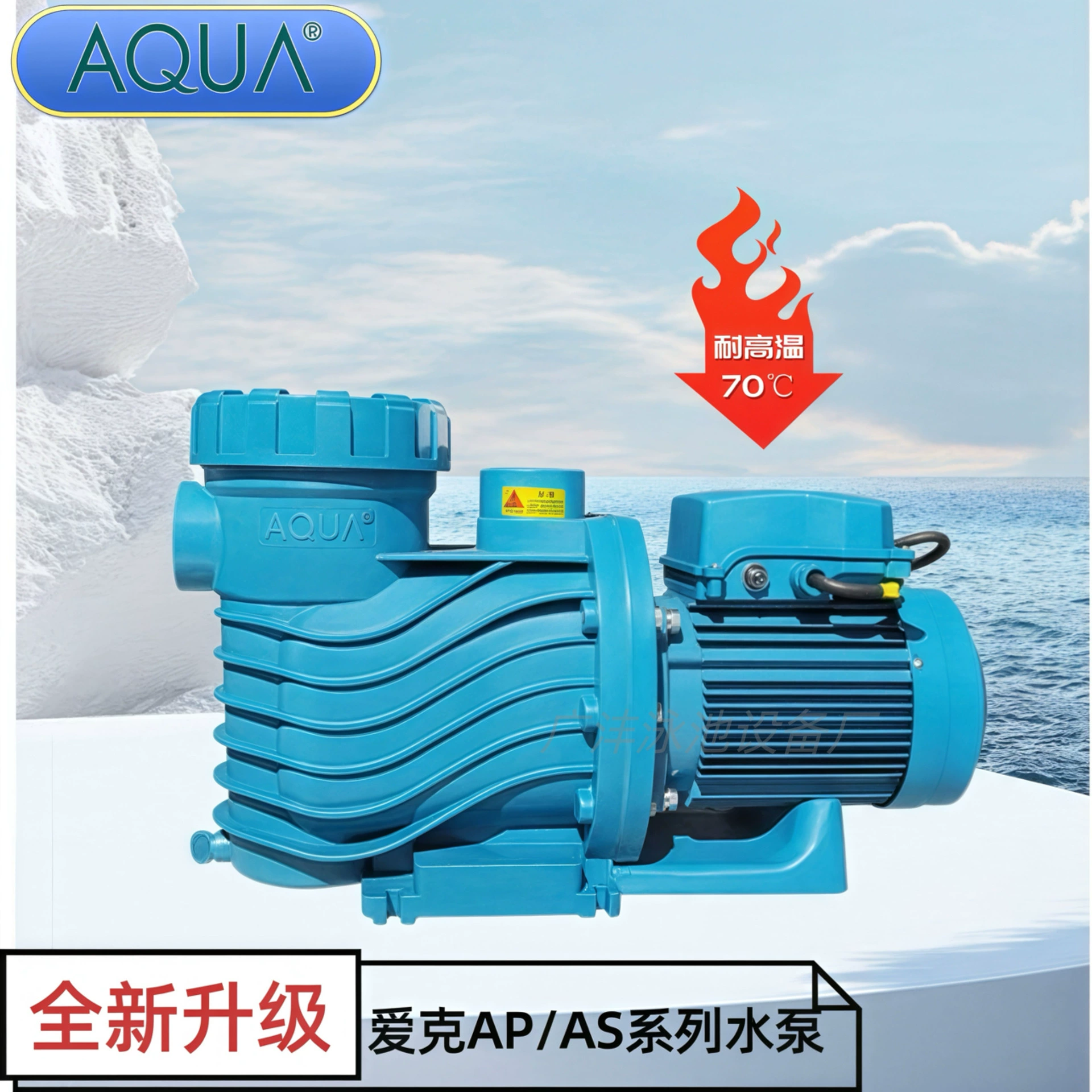 Циркуляционный водяной насос AQUA для бассейна, песочного фильтра, циркуляции горячих источников, высокотемпературной фильтрации и оборудования для очистки воды