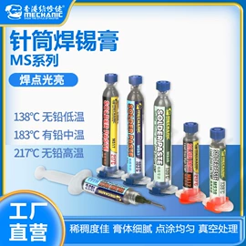 焊膏;焊丝;电脑清洁用品