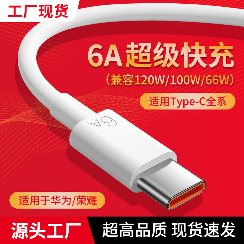 Aplicable al cable de carga súper rápido 5A typec Cable DE DATOS Android Huawei P20 Glory V10P30 cable de carga al por mayor