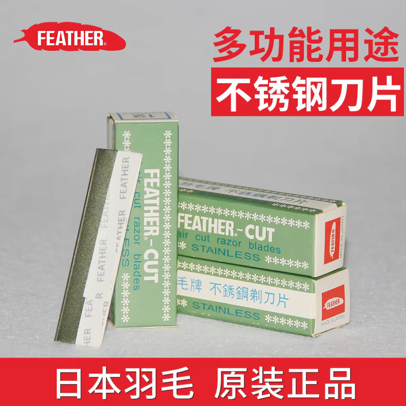 Japanese Imported Feather Haircut Blades Professional Hair Cutting/Eyebrow Trimming/Shaving Stainless Steel Blades 120 Pieces Pack