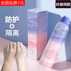 妍綺セラミド防護スプレーspf50高倍防水美白素顔隔離日焼け止め