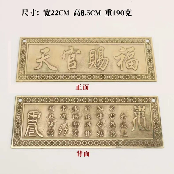 Heaven Official's Blessing, copper, horizontal version