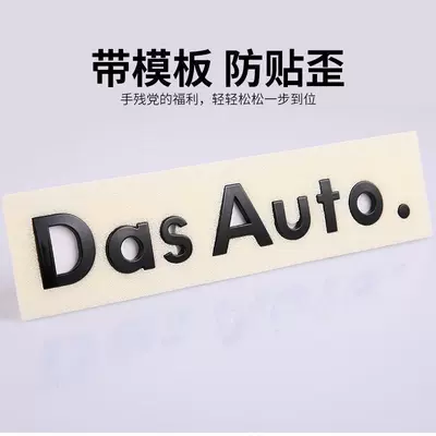 Car logo – tail letter stickers