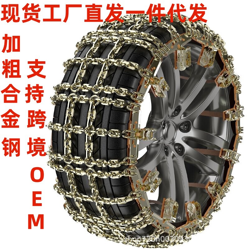 Car Anti-Skid Chains, Universal Iron Chains for Small Cars and Suvs, Automatic Tightening Snow Chains for Off-Road Vehicle Tires