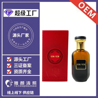 跨境出口香水80ML支持贴牌加工定做OEM来样ODM持久浓香perfume