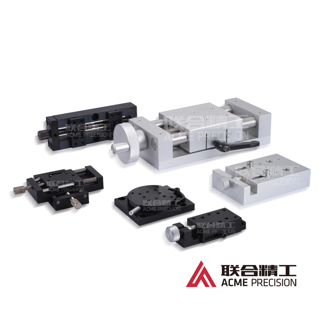 手动调整组件类 手动模组 手动滑台 可接受定 制