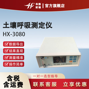 �����z�y�x ̼ͨ���y��̼��ѭ�h�z�yHX-3080 ���������y���x
