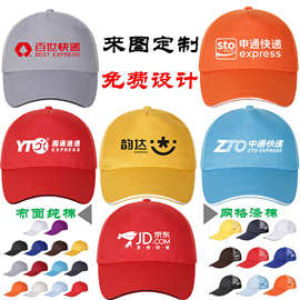 鸭舌帽男女士棒球帽工作广告帽子定制太阳帽印字刺绣logo批发