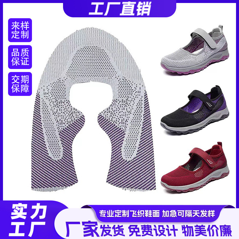 Suministro directo de fábrica 3D volando zapatos de mamá tejidos superior zapato de punto superior Velcro superior productos semiacabados apoyo diseño de muestra