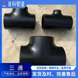 法兰;弯头;三通
