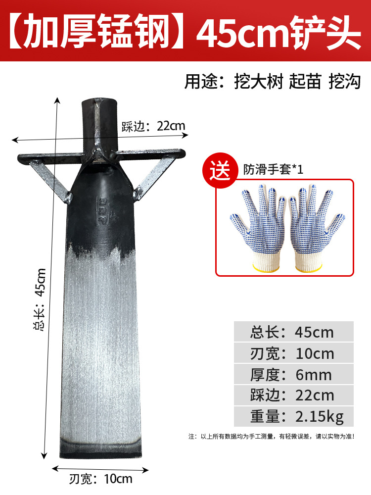 [업그레이드 및 두꺼워짐] 45-10 삽 머리/큰 나무 파기_모종 파기_도랑 파기