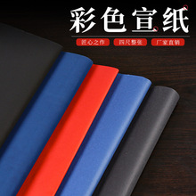 万年蓝宣纸万年黑粉彩宣纸半生半熟加厚四尺整张小楷抄经作品纸