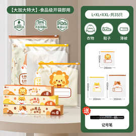 幼儿园宝宝入园衣服儿童入学必备用品衣物收纳袋密封分装脏衣袋子