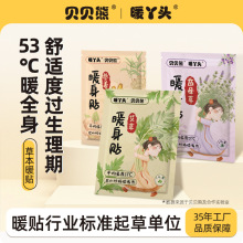 厂家直销 贝贝熊联名暖膝贴关节贴膝盖发热贴热敷自发热暖宝宝