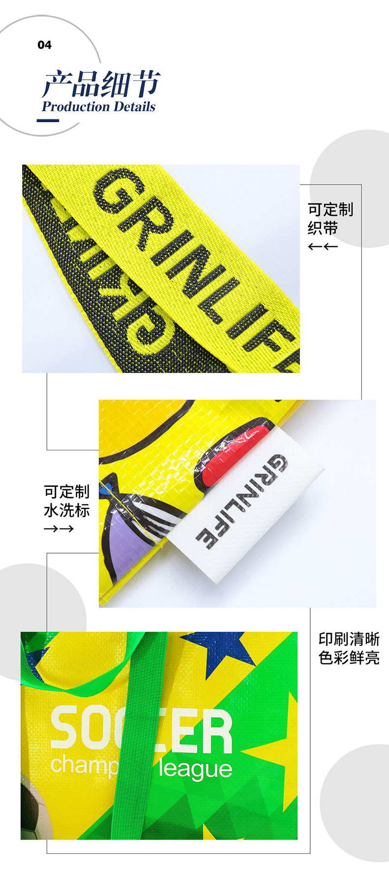 编织袋详情页_07