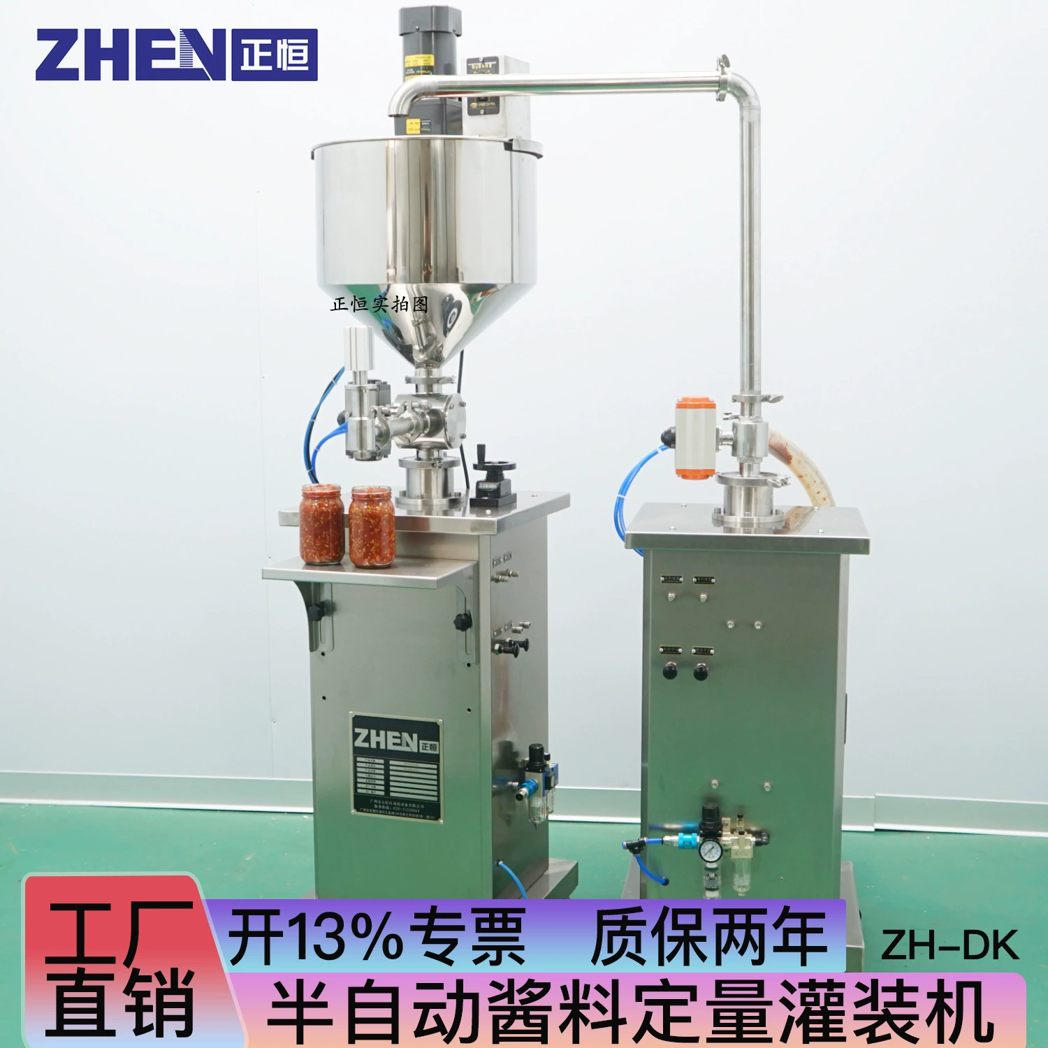 Zhengheng ZH-DK полуавтоматическая машина для количественного наполнения соусом