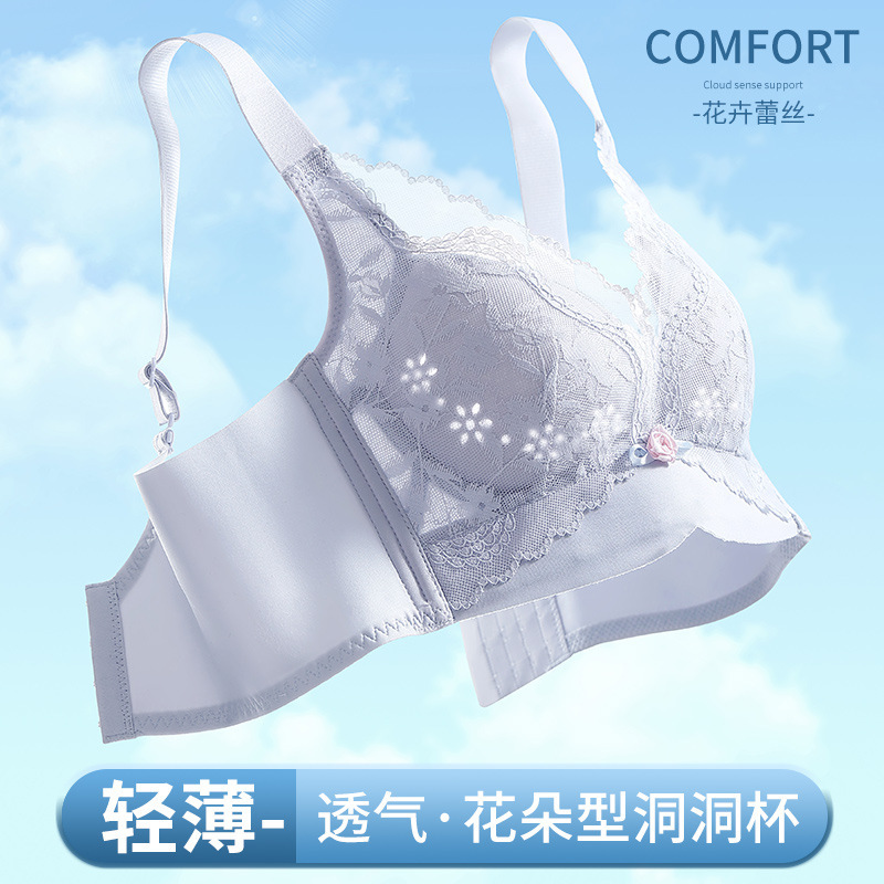 Seamless Underwear for Women, Summer Thin Style, Large Bust, Minimizing, Gathering, Anti-Sagging, Side Breast Collection, Women's Lace Bra Seamless Underwear for Women, Summer Thin Style, Large Bust, Minimizing, Gathering, Anti-Sagging, Side Breast Collection, Women's Lace Bra