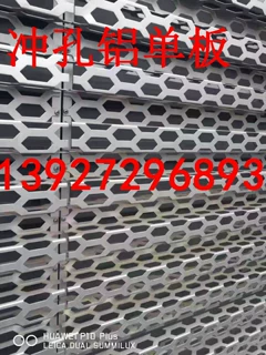 蒙自冲孔铝单板,穿孔铝单板，冲孔铝单板厂家，穿孔铝板