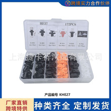 172PCS��װ���۱��������ΰ����������װ����OE91503-SZ3-003
