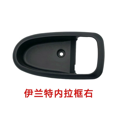 Yuedong Accent Door Inner: Armrest, handle, handle - elantra-inner-frame-right