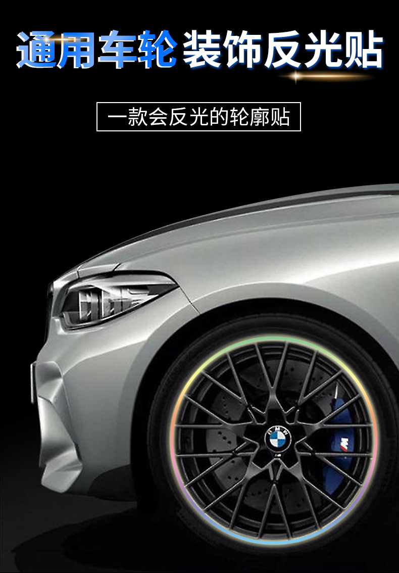 车轮贴_01.jpg