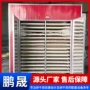 自动果蔬牛肉烘干机