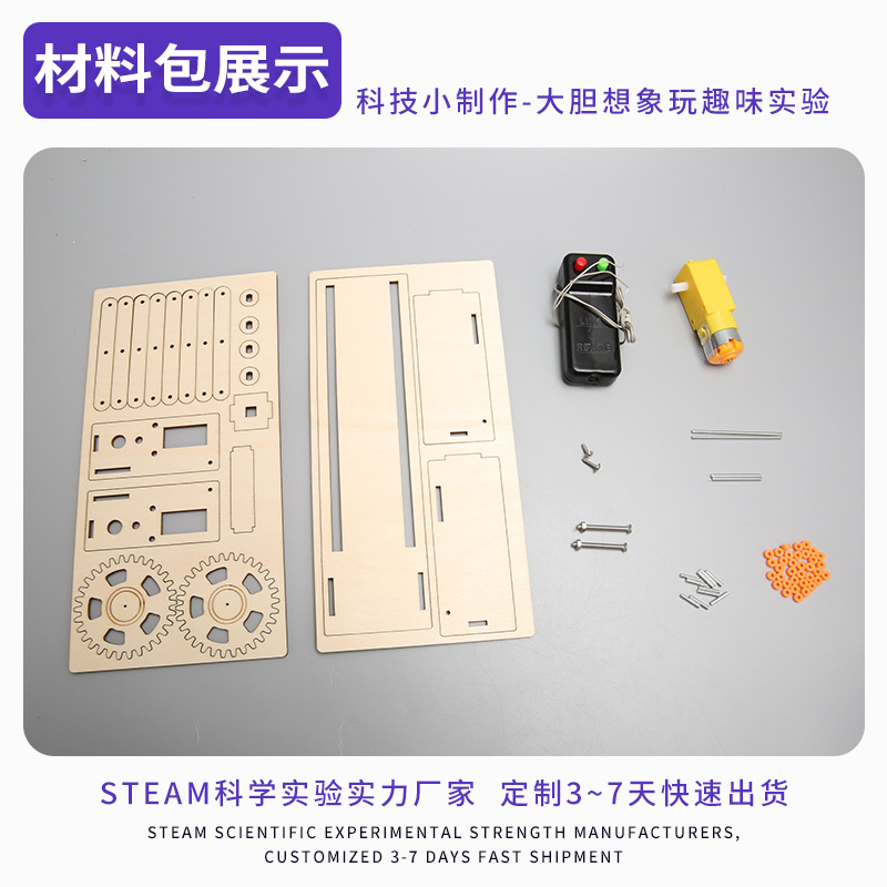 Tecnología de puerta de barrera eléctrica de bricolaje pequeña producción eléctrica puerta retráctil estudiantes de primaria y secundaria kit de experimento paquete de material de vapor