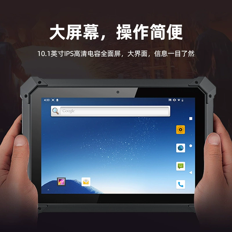 QS 1002RJ45 карта ID NFC усиленная Android промышленный планшет с большим количеством функций 1000 нит FAP20 отпечаток пальца