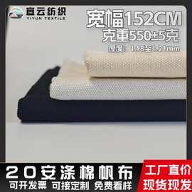 20安涤棉帆布粗布本色半漂黑色漂白GRS认证面料布料环保经典家纺