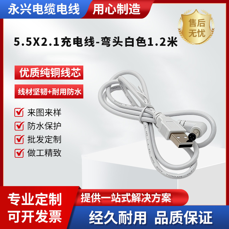 Dc Power Cord USB to Dcusb a Male-5.5X2.1 Charging Cable Elbow Round Hole Dc Pure Copper Dc Cable