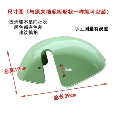 fender – Electric vehicle fender