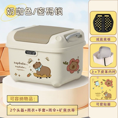 Trunk Universal Thickened Password Lock: Electric car tail box - milk-coffee-color-upper-and-lower-lining-kapibala-36-liters-fits-a-winter-helmet