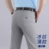 Gray [Super Bulk Ice Silk Speed] Summer thin K