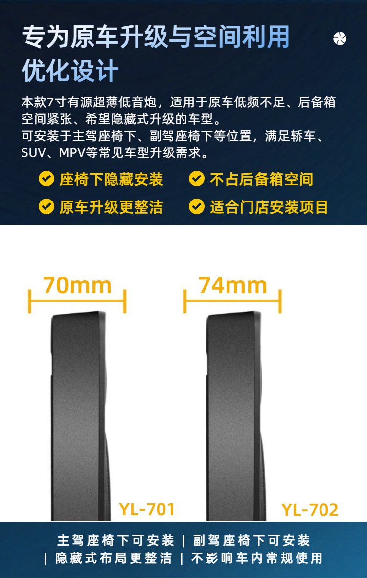 7inch Ultra-Thin Active Subwoofer Under-Seat Mini Subwoofer Car Heavy Bass Audio Upgrade Oem Direct Supply from the Original Manufacturer