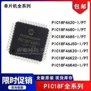 PIC18F4620-I/PT 4680 4685 46J50 46K20 46K22 46K40 T 单片机