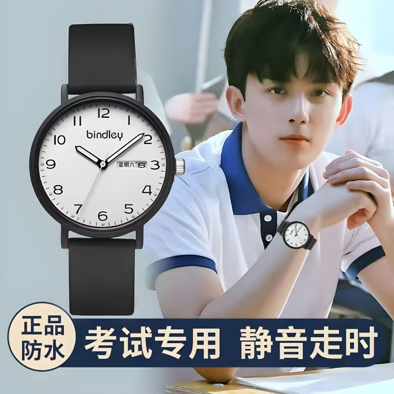 2025 New Civil Service Examination Silent Junior High School Men's Watch Women's Student Waterproof Quartz Watch