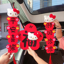 HellokittyС��2026�R������ë�ֲ����wë�q��ͨ�]�����֒��