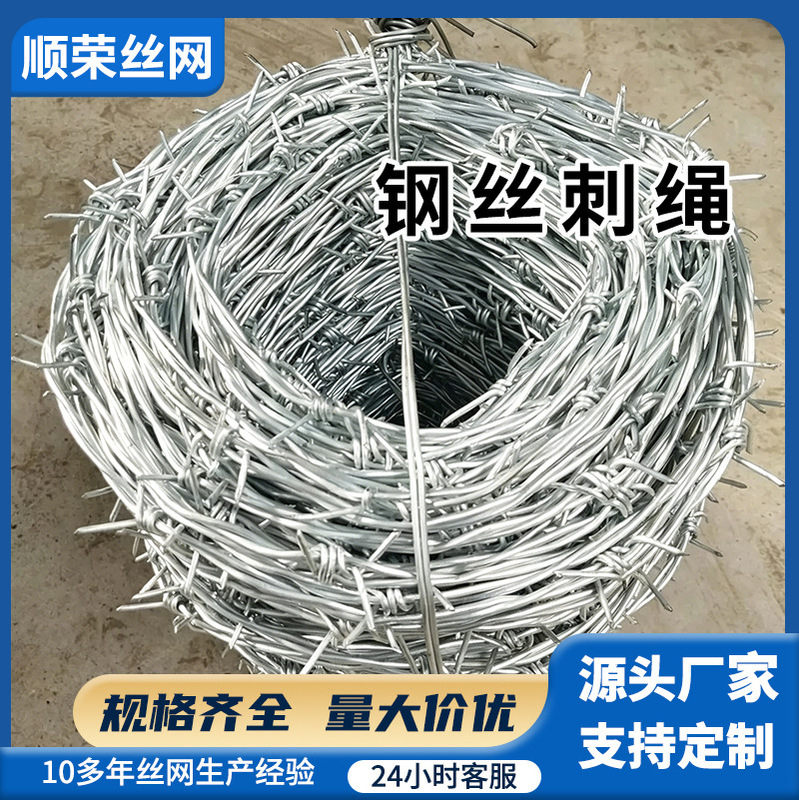 Barbed Wire, Iron Wire Mesh with Spikes, Prison Isolation Fence, Stainless Steel Anti-Climb Barbed Wire, Anti-Theft Barbed Wire, Iron Wire Mesh with Spikes, Prison Isolation Fence, Stainless Steel Anti-Climb Barbed Wire, Anti-Theft