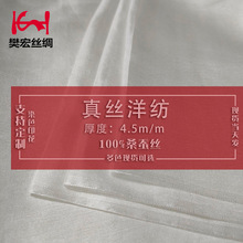 16洋纺 5姆米114门幅43梭真丝面料 染色坯围巾里布绝缘用稠彩旗