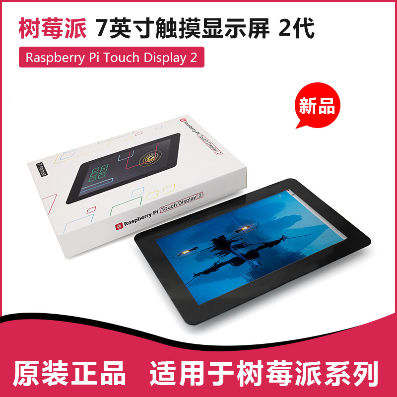 Raspberry Pi Official 7inch Touch Display Original Authentic 5inch Touch Screen 2Nd Generation Touch Display2