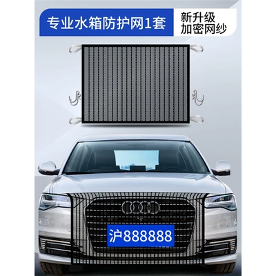 Car Window Mosquito Net, Car Window Anti-Mosquito Net, Car Sunshade Anti-Mosquito Net, Car Mosquito Net, Insect-Proof Net for Car, Anti-Lint Net (Automobile anti-insect net) - 1-set-of-professional-water-tank-protective-net-flexible-fabric-will-not-damage-the-paint-after-long-term-use