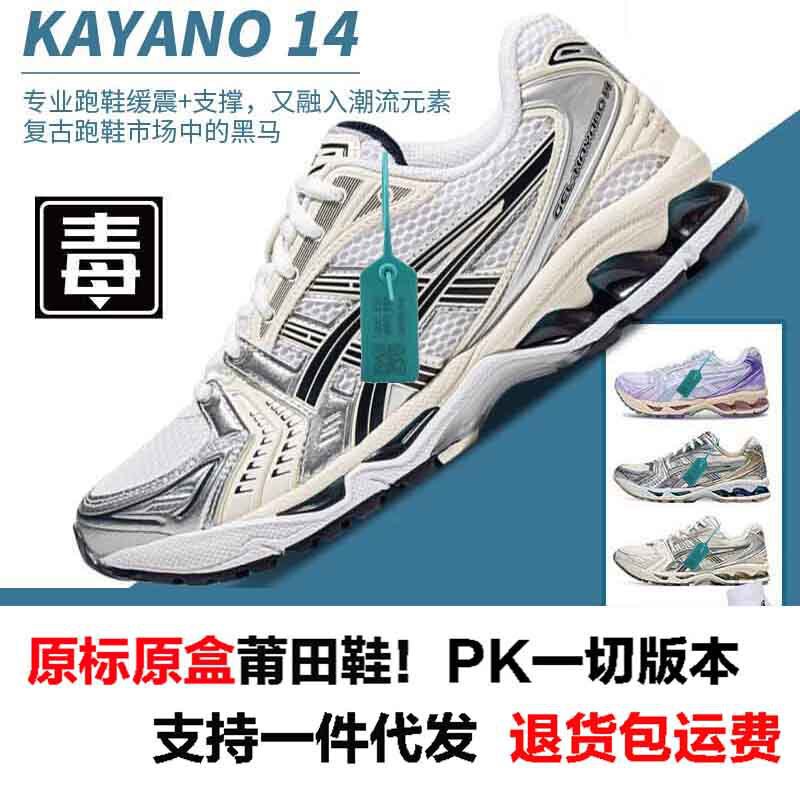 Kayano14 Dad Shoes Fitness Tennis Shoes Kith Joint Men's and Women's Casual Outdoor Breathable Sports Running Shoes Kayano14 Dad Shoes Fitness Tennis Shoes Kith Joint Men's and Women's Casual Outdoor Breathable Sports Running Shoes