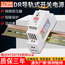 ��γDR-15W����ʽ5V12V24V���ص�Դ����220VACתֱ��������찲װ