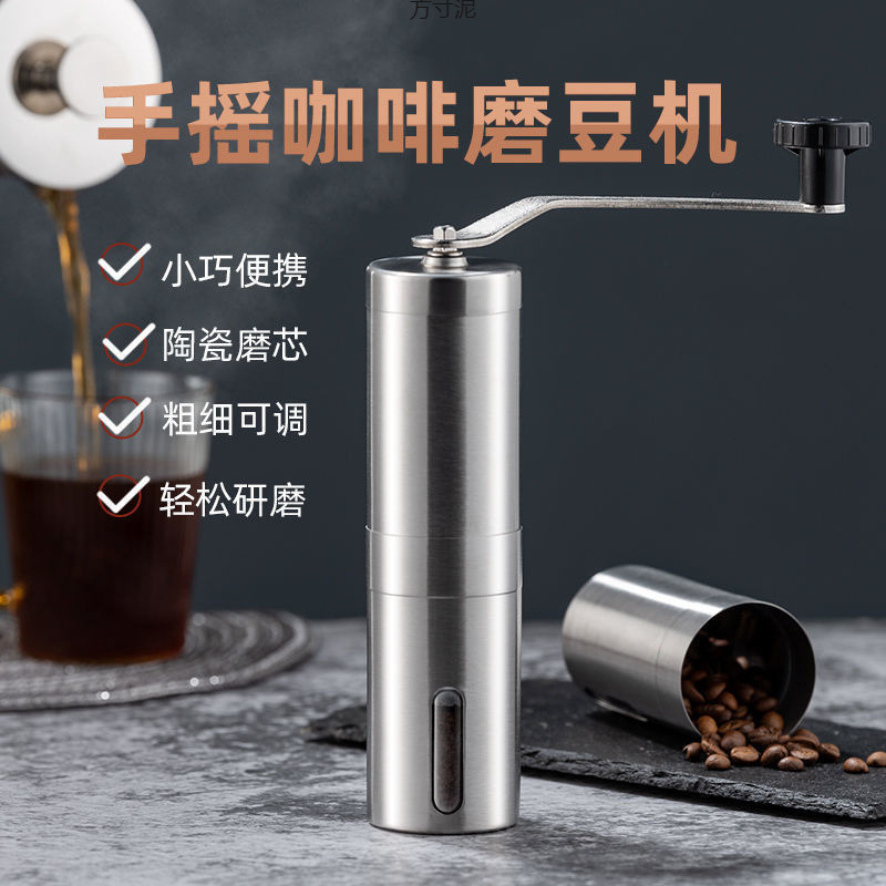 Stainless Steel Hand Grinder Household Coffee Bean Grinder Manual Small Hand Grinder Coffee Machine Portable Washable