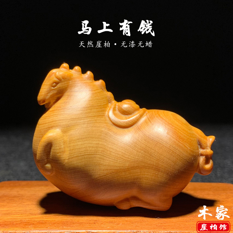太行崖柏木雕唐马文玩手把件陈化料生肖马工艺品创意马上有钱摆件|undefined