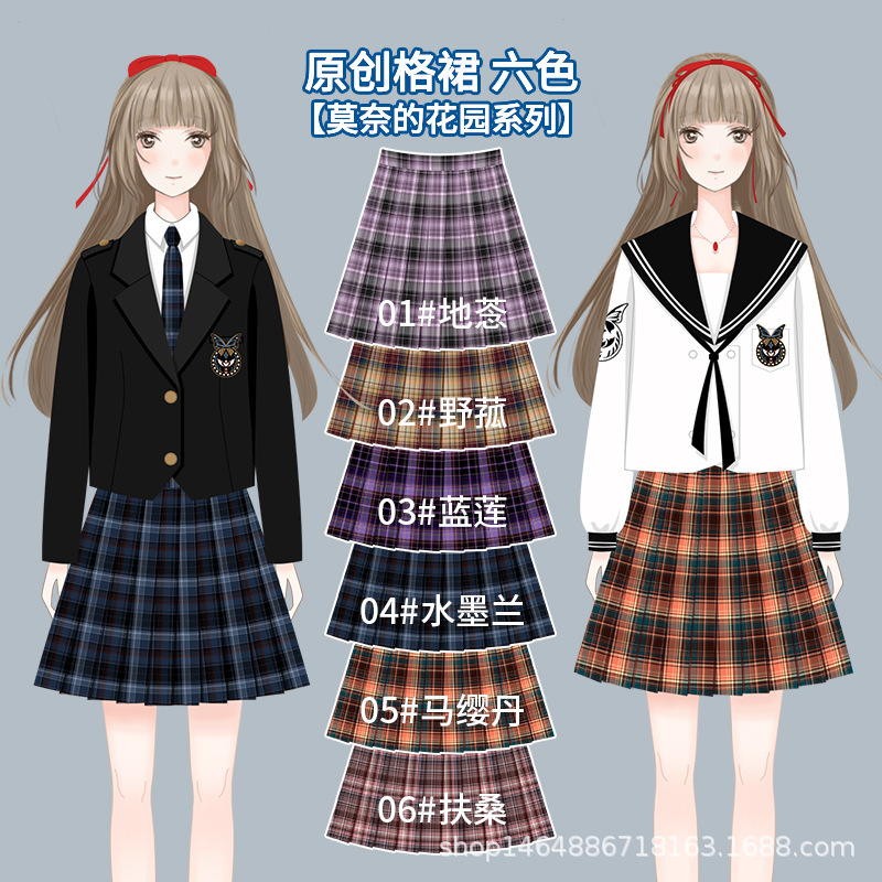 オリジナルjk格スカート正規jk制服スカート2022新紫格藍格秋冬代発百パートナースカート|undefined